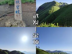 -萍乡武功山风景名胜区