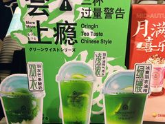 -本宫的茶(正佳广场店)