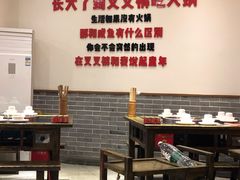大堂-叉叉裤鲜火锅(空港新城店)