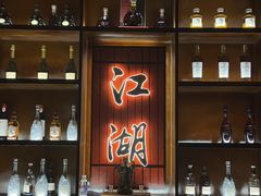 -江湖国风民谣酒馆(五一街店)