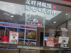 -八世的拌·川式凉拌菜(东门店)