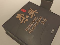 -荣兴酒家(徐家汇店)