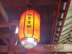 -重庆袁老四火锅(武进万达店)