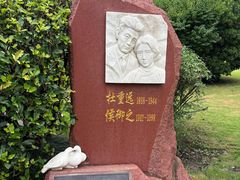 -宋庆龄陵园