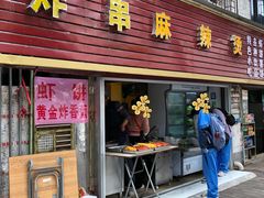 -海滨鸭仔饭(海宁店)