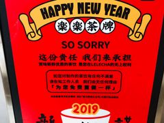 -LELECHA乐乐茶(美罗城店)