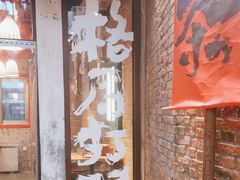 -壹头蒜烧烤小院儿