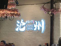 -0317火锅鸡·清真(正达店)