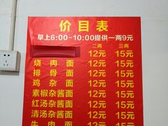 -马王庙刀削面馆(四川省交通学院宿舍店)