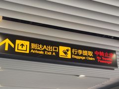 -重庆江北国际机场-T2航站楼