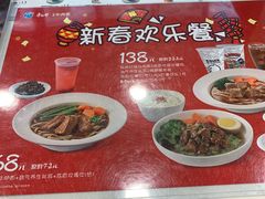 菜单-康师傅私房牛肉面(申虹店)