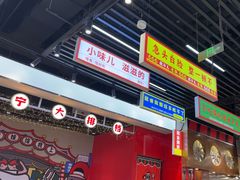 -堂堂小伙夫·辽宁小吃大排档(京西大悦城店)