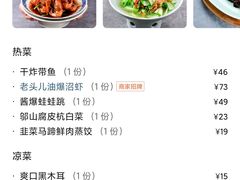 -老头儿油爆虾·知味杭州(爱琴海购物中心)