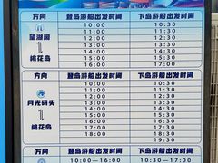-金鸡湖桃花岛