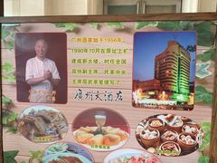 -华联广州大酒店-餐厅