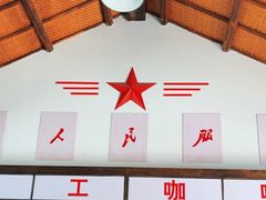 -816工程景区