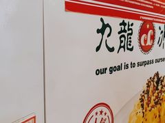 -九龙冰室(动漫星城店)