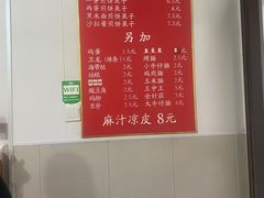 -新农村煎饼果子(香港花园店)