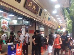 -珍珍小食店(西华路店)