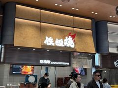 -食通天·寰宇集(杭州万象城店)
