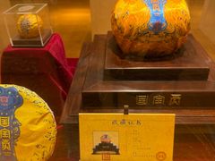 -大益茶庭(勐海会员中心店)