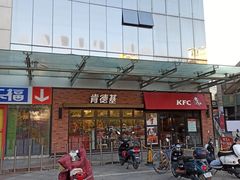 门面-肯德基(新阳光店)