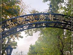 -青岛德国总督楼旧址博物馆