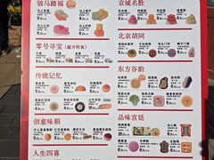 -北京稻香村(零号店)