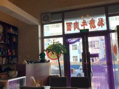 -老唐家面馆