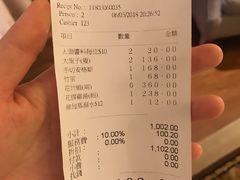 账单-鲜入围煮花胶鸡海鲜火锅