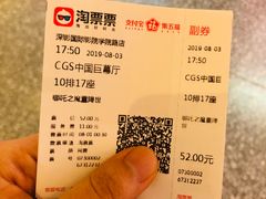-深影国际影城(学院南路店CGS中国巨幕店)