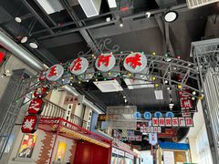 -王庄阿咪海鲜大排档(象园店)