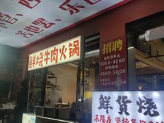 -郑记•不夜城烧烤•龙虾•虾蟹(黄鹤楼店)