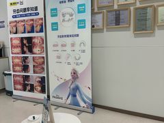 -维乐口腔·埃齐门诊(静安店)