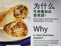 -山姆餐吧(山姆会员商店店)