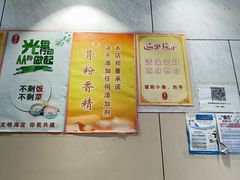 大堂-林静小吃(复兴路店)