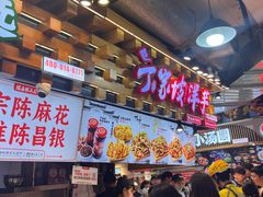 -周小亮丁家坡洋芋(全国总店)