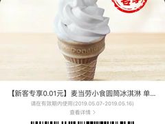 -麦当劳(塔园路店)