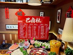 -巴卤社老火锅(财富店)
