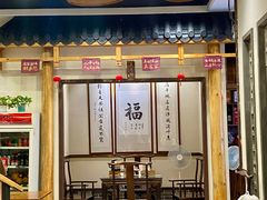 -金客家食府(联发文创口岸店)
