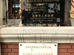 -天津意大利风情旅游区