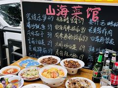 -山海菜馆·海肠捞饭·青岛菜(栈桥店)