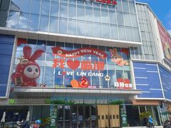 -万达广场(临港店)