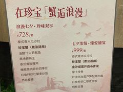 -珍宝海鲜JUMBO Seafood(尚嘉店)