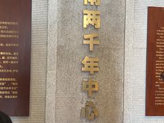 -南越王博物院(王宫展区)