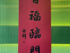 -五观堂素食(新华路店)