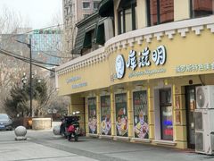 -库滋明·俄罗斯特色美食(中央大街店)