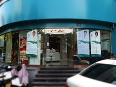 -品凯口腔(丰潭门诊)