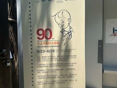 -张乐平故居