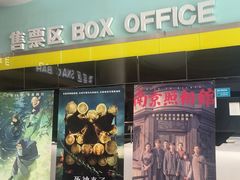 -金逸影城(荟聚IMAX激光店)